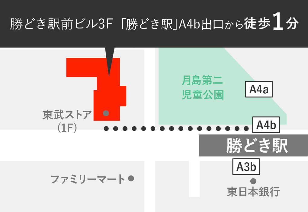 〒104-0054 東京都中央区勝どき3-5-5 AIP勝どき駅前ビル3F